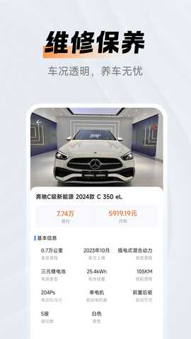 二手车人人查 1.0.4 安卓版 2