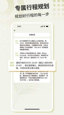 吉隆坡地铁 1.1.0 安卓版 1