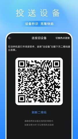 文件同步助手 1 安卓版 2