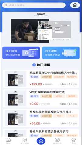 修向标 3.4.9 安卓版 2