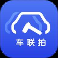 车联拍