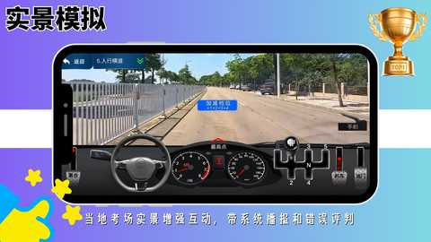 驾考记点宝 1.0.202601231809 安卓版 1