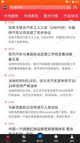 慧眼 2.1.2 安卓版 3