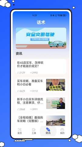 粤学车 1.0.0 安卓版 2