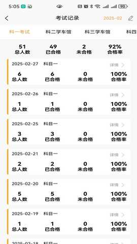 快鸭负责人 2.2.6 安卓版 2