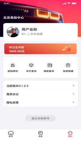 大道拍商家端 0.0.22 安卓版 1