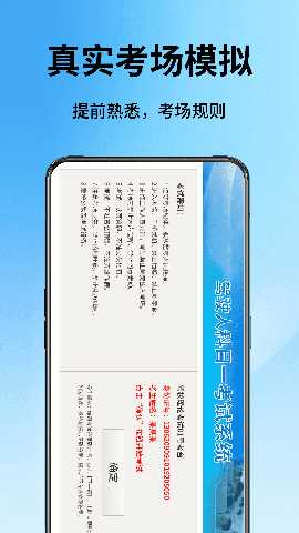 驾校精灵 4.6 安卓版 2