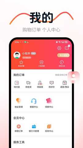 方舟掌柜 1.0.1 安卓版 1