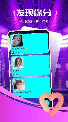 心搭 1.0.0 安卓版 1