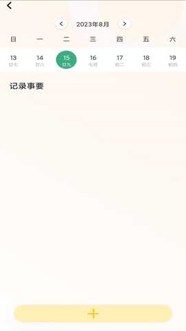 纵横旅行 1.0.1 安卓版 4