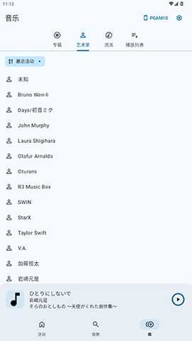 Twelve 1.0.0.4 安卓版 1