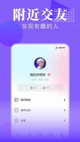 海螺 1.0.0 安卓版 1