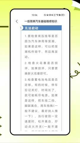 太马星 1.0.1 安卓版 3