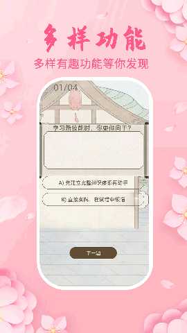 生花 19.0.15 安卓版 3