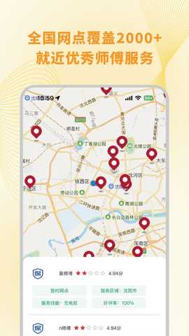 充电桩安装下单 1.0.6 安卓版 1