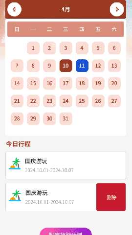 祥龙乐旅 1.1.3 安卓版 2