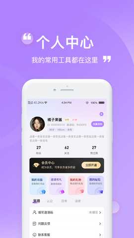 星遇漂流瓶 1.3.1 安卓版 3