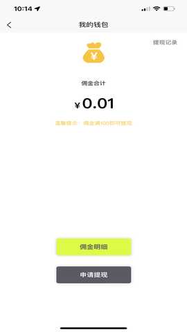 卜电司机端 1.5.2 安卓版 3