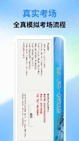 驾车学车宝典 1.2 安卓版 4
