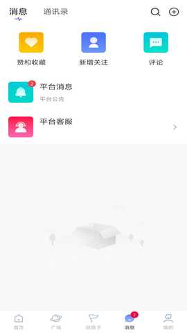 搭个伴儿 1.0.8 安卓版 4