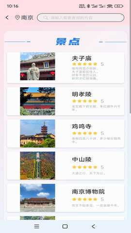 易得畅享 1.2.0 安卓版 3