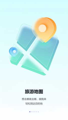 伴游宝系统 1.9.5 安卓版 2