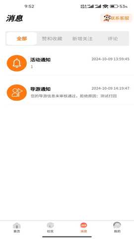 平途旅行 2.16 安卓版 3