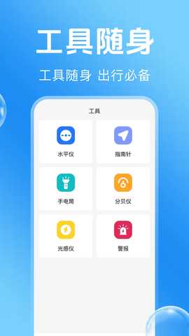 高速路ETC助手 1.0.4 安卓版 3
