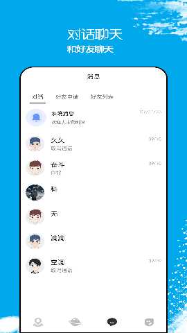 他遇友 2.2.5 安卓版 2