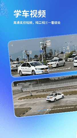 科目一练车 2.1 安卓版 2