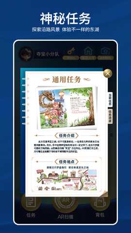 神州奇遇记 1.1 安卓版 2