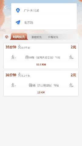 祥龙乐旅 1.1.3 安卓版 1