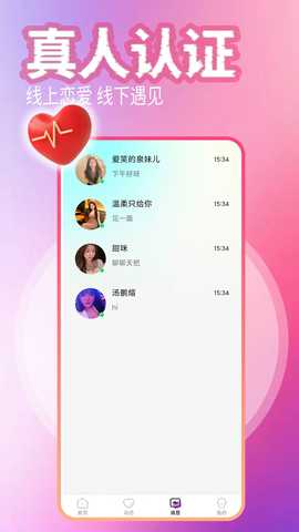 缘见 1.1.1 安卓版 1