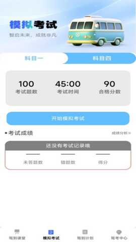 吉祥驾到 1.0.3 安卓版 1