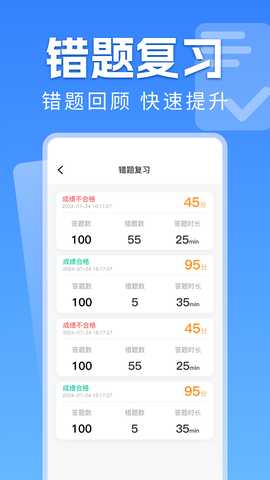 手机学法减分 1.0.2 安卓版 2