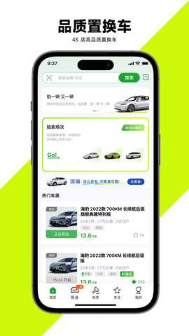 有辆 1.1.62 安卓版 3