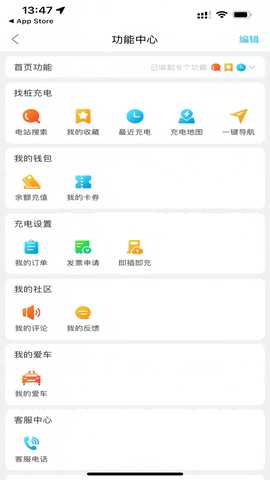 荆州充电 1.0.1 安卓版 2