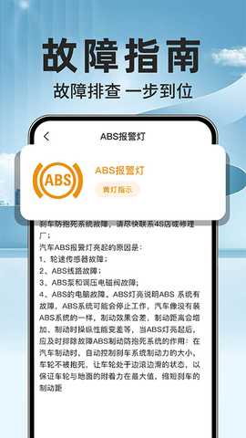 安险好车主 1.0.3 安卓版 3