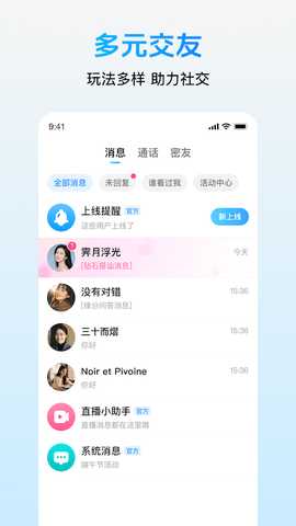 轻盼 2.3.7 安卓版 2