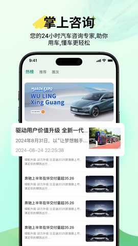 千米通 1.0.2 安卓版 4