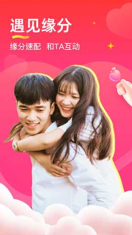 真心聊陌生交友视频聊愿相遇良缘 1.4.5 安卓版 2