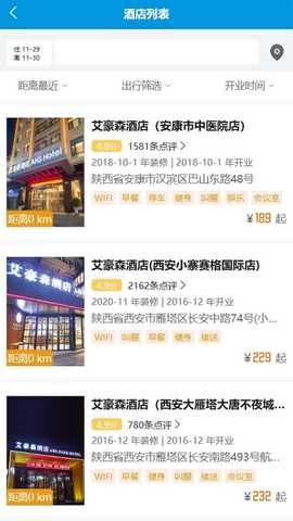 艾豪森 2024070202 安卓版 1