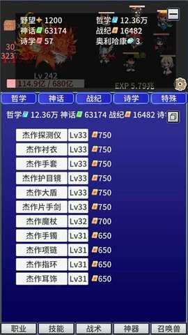 战斗力膨胀中 0.91 安卓版 3