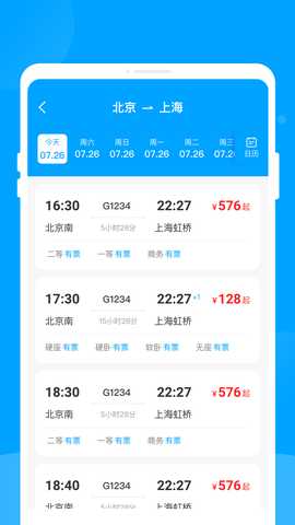 票达通 1.0.2 安卓版 2