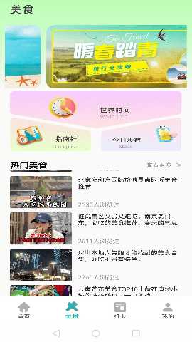 文旅助手 1.0.2 安卓版 1