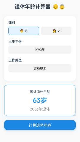 喜运走走 1.0.2.16125310196 安卓版 2