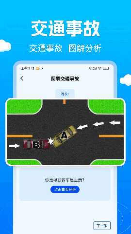 查交通违规代码 1.0.1 安卓版 1