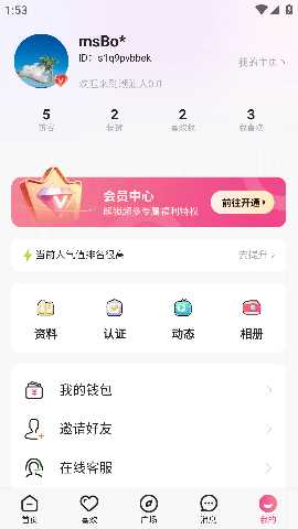 潮汕胶己人 1.0.1 安卓版 3