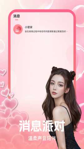 云念 1.0.0 安卓版 3