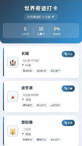 我爱旅游 1.0.4.46125828104 安卓版 1